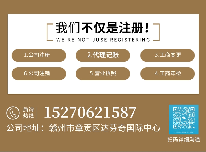 申报税金会计分录_报税如何做账_赣州瑞金市做账报税