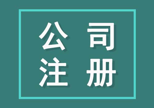 赣州记账公司_赣州市<a href=
