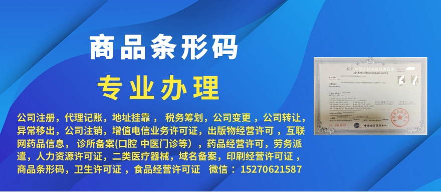 药业许可证_药品许可证办理条件_赣州上犹县药品经营许可证办理